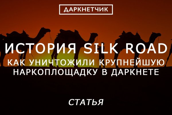 Тор для кракена
