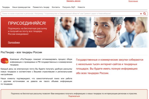 Кракен сайт вход
